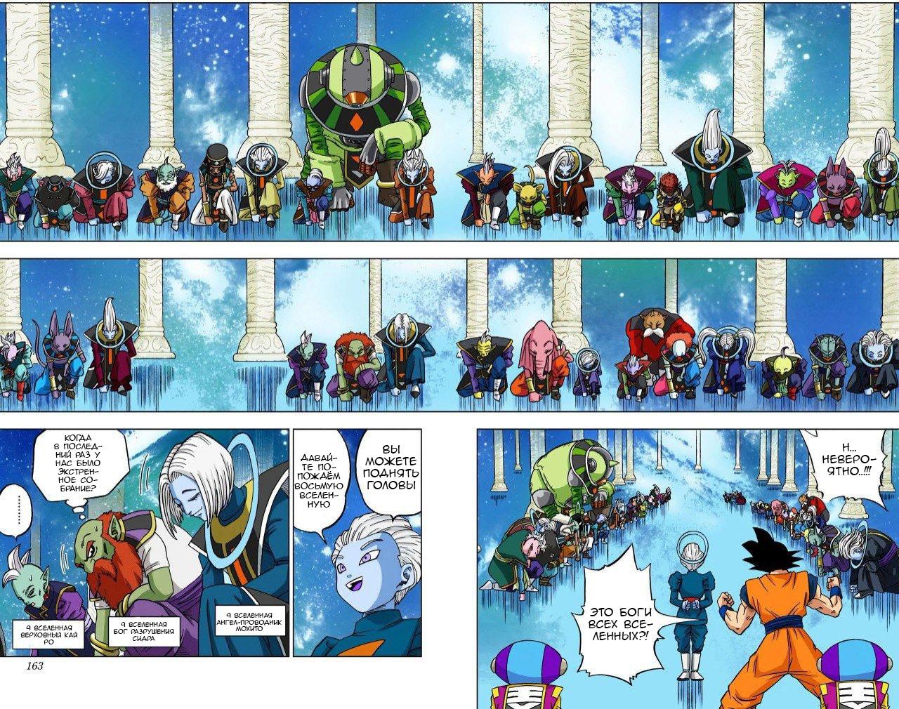 Read Dragon Ball Super  Digital Colored Comics RU Manga Online