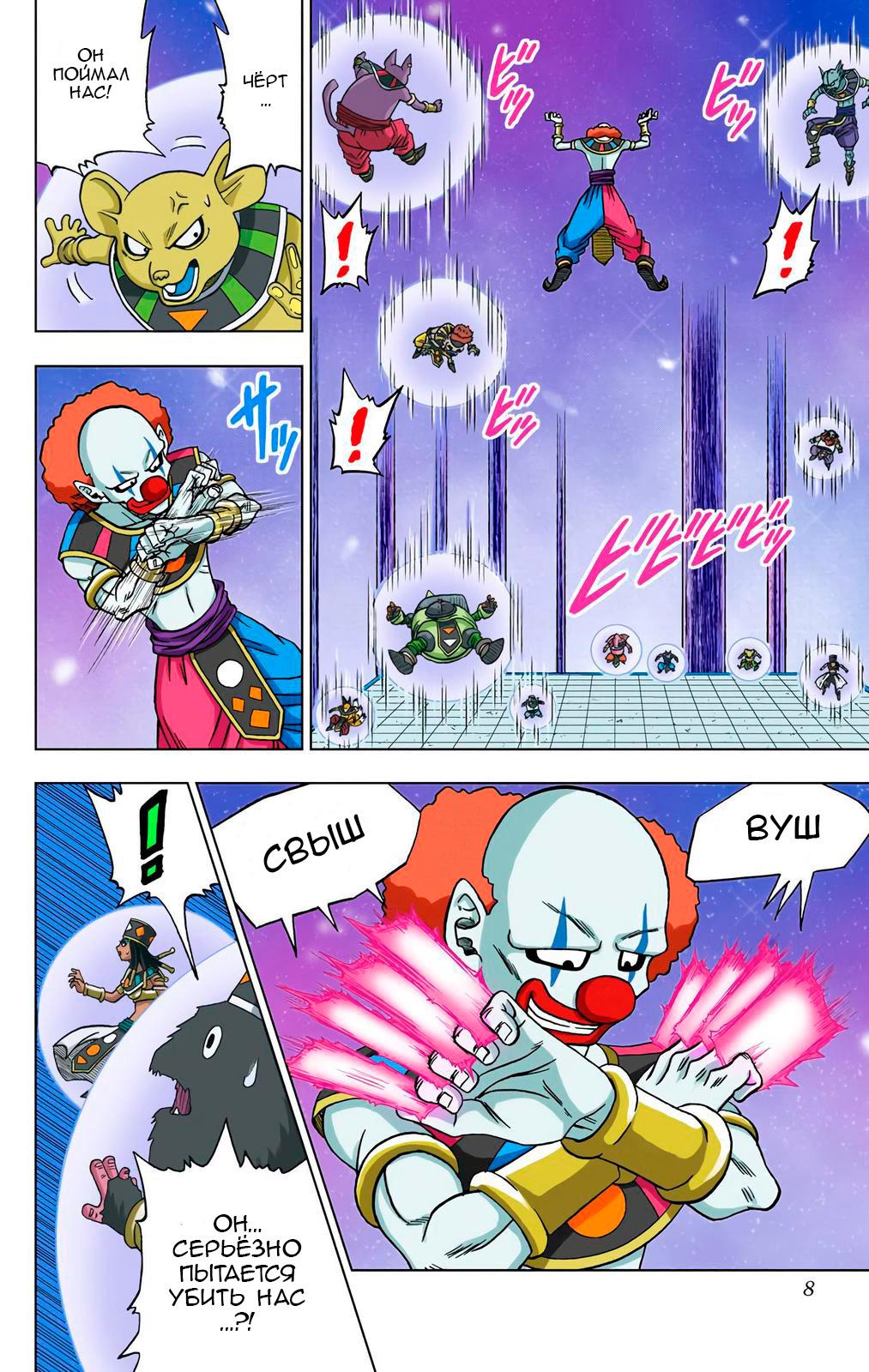 Read Dragon Ball Super  Digital Colored Comics RU Manga Online