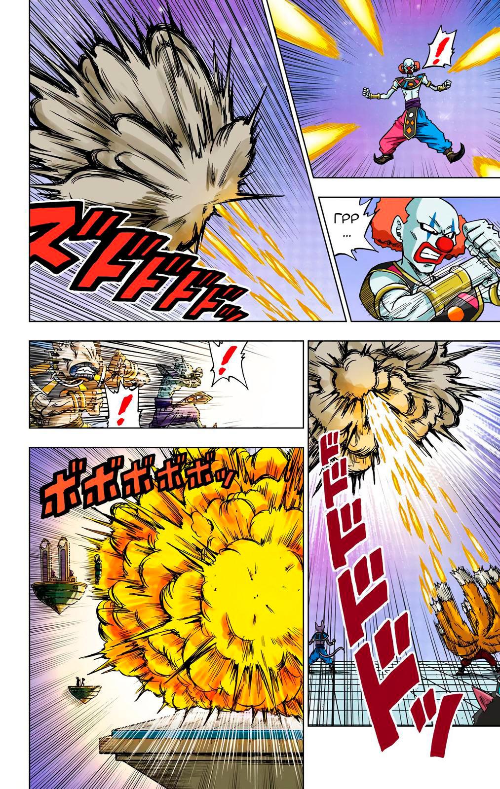 Read Dragon Ball Super  Digital Colored Comics RU Manga Online