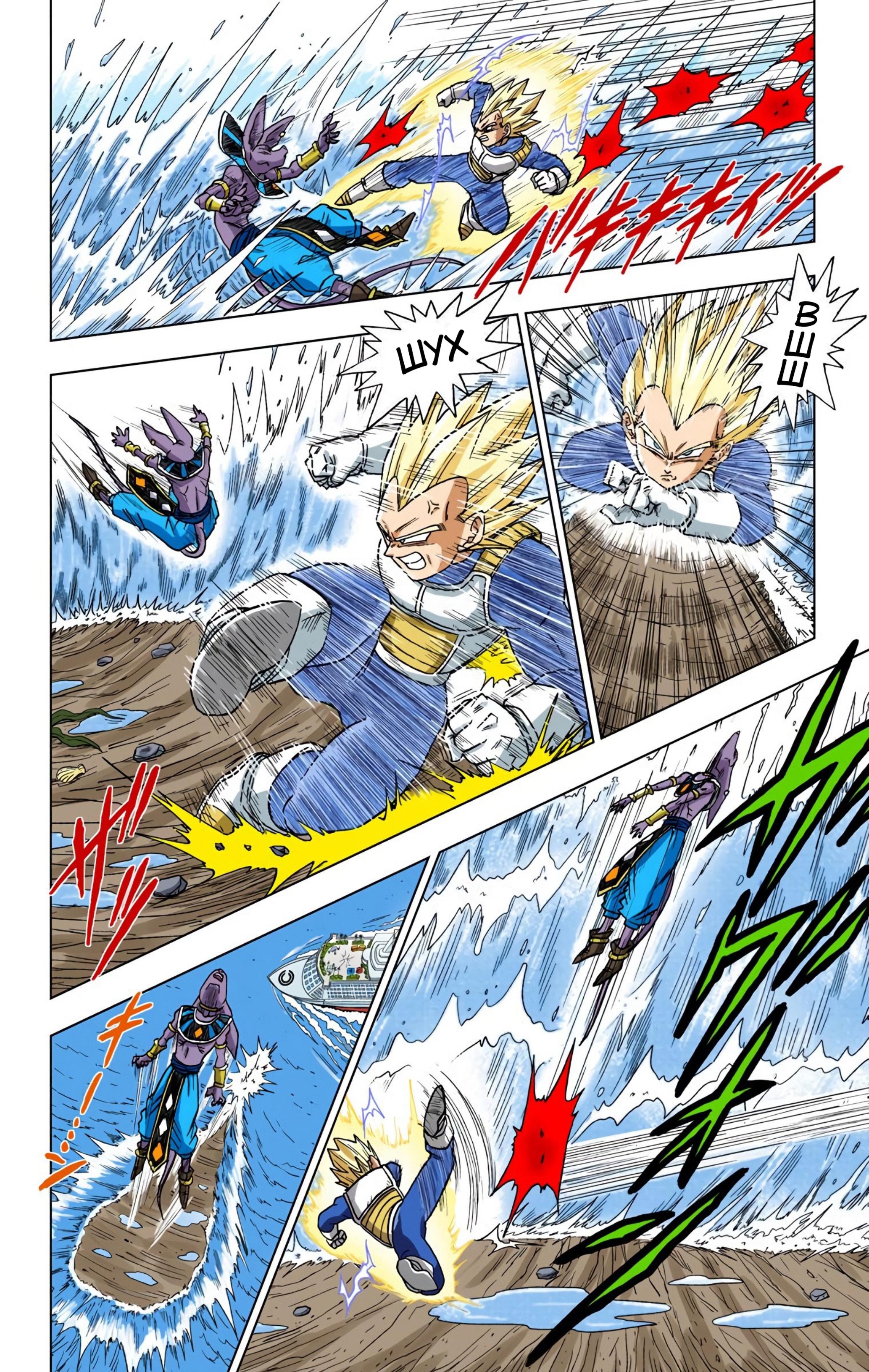 Read Dragon Ball Super  Digital Colored Comics RU Manga Online