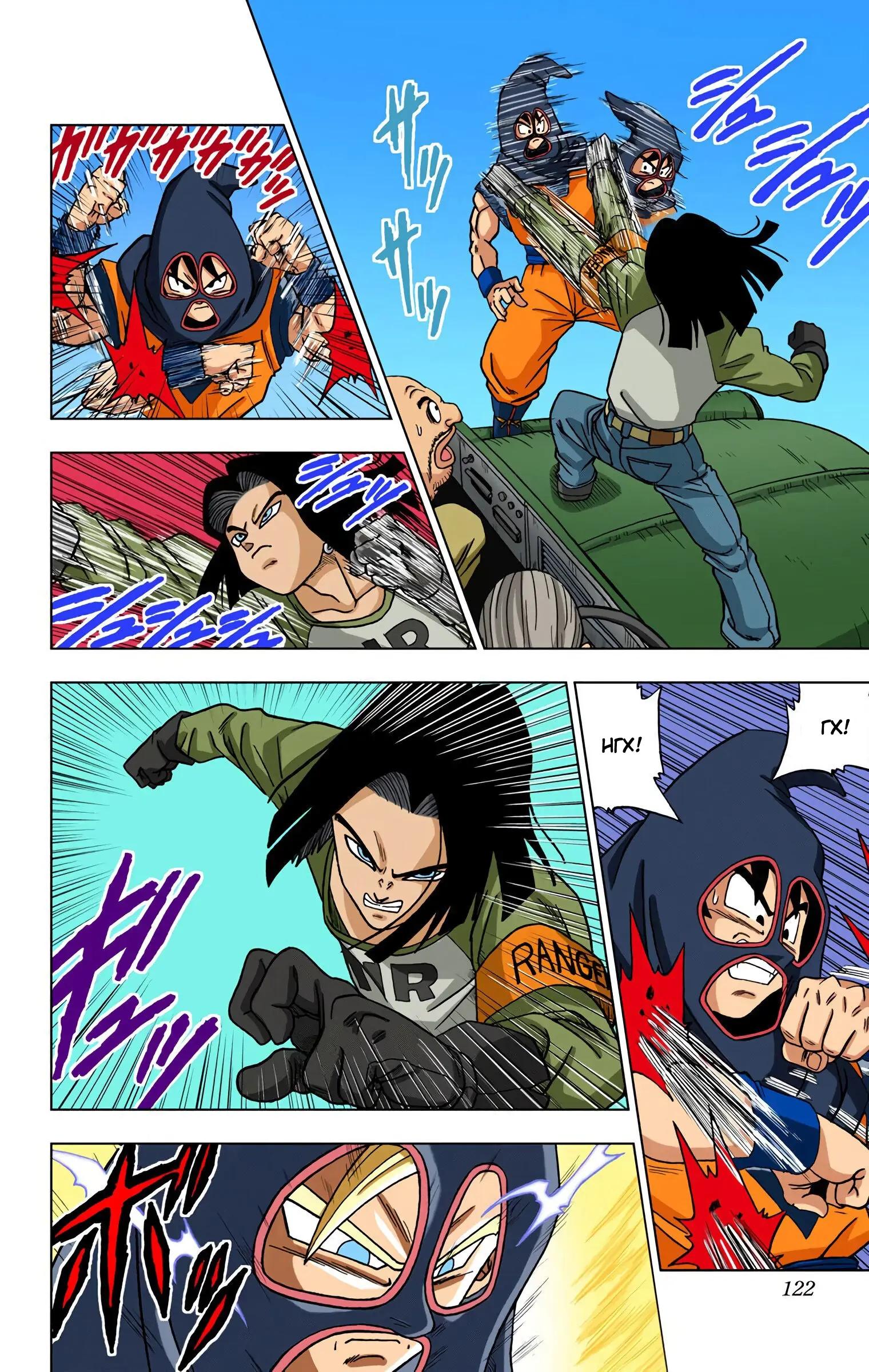 Read Dragon Ball Super  Digital Colored Comics RU Manga Online