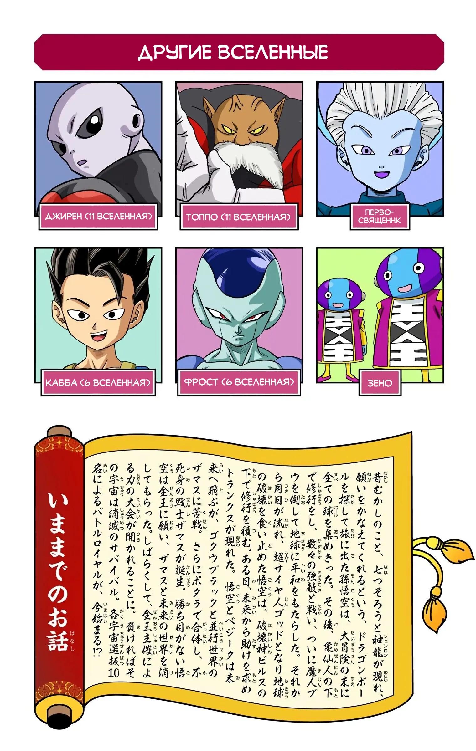 Read Dragon Ball Super  Digital Colored Comics RU Manga Online