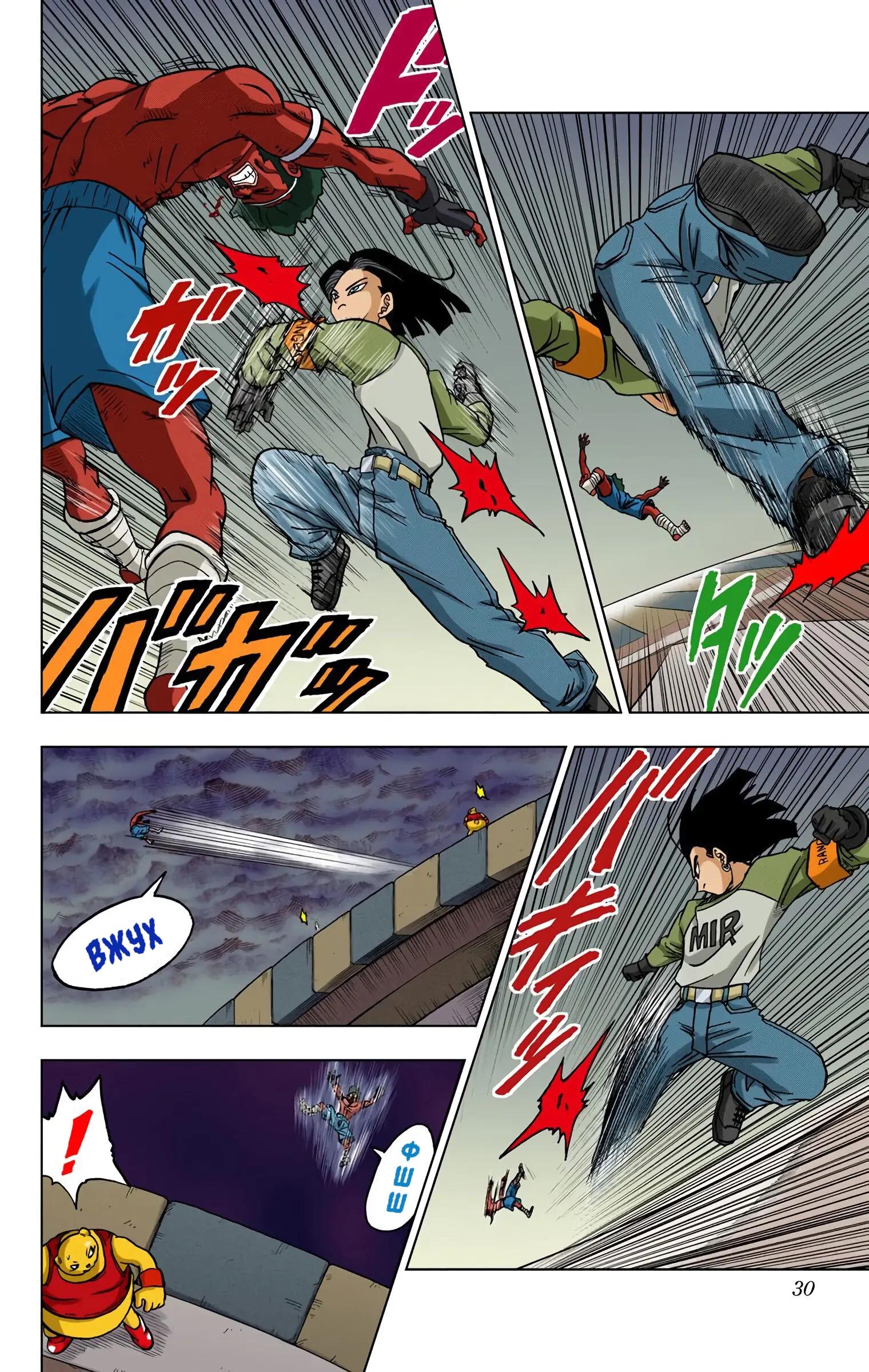 Read Dragon Ball Super  Digital Colored Comics RU Manga Online