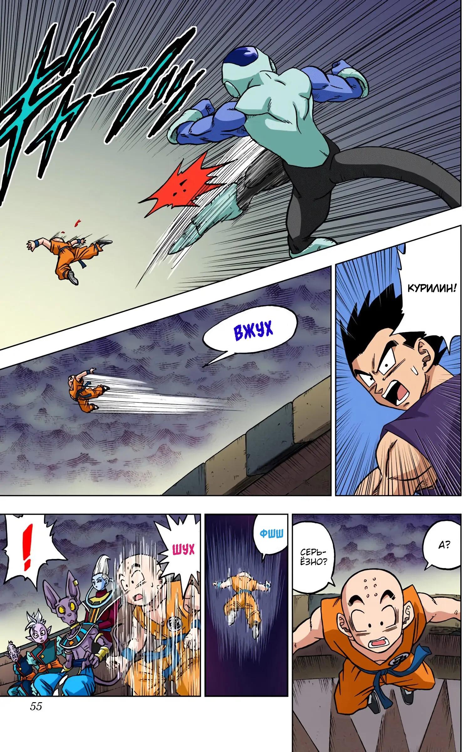 Read Dragon Ball Super  Digital Colored Comics RU Manga Online
