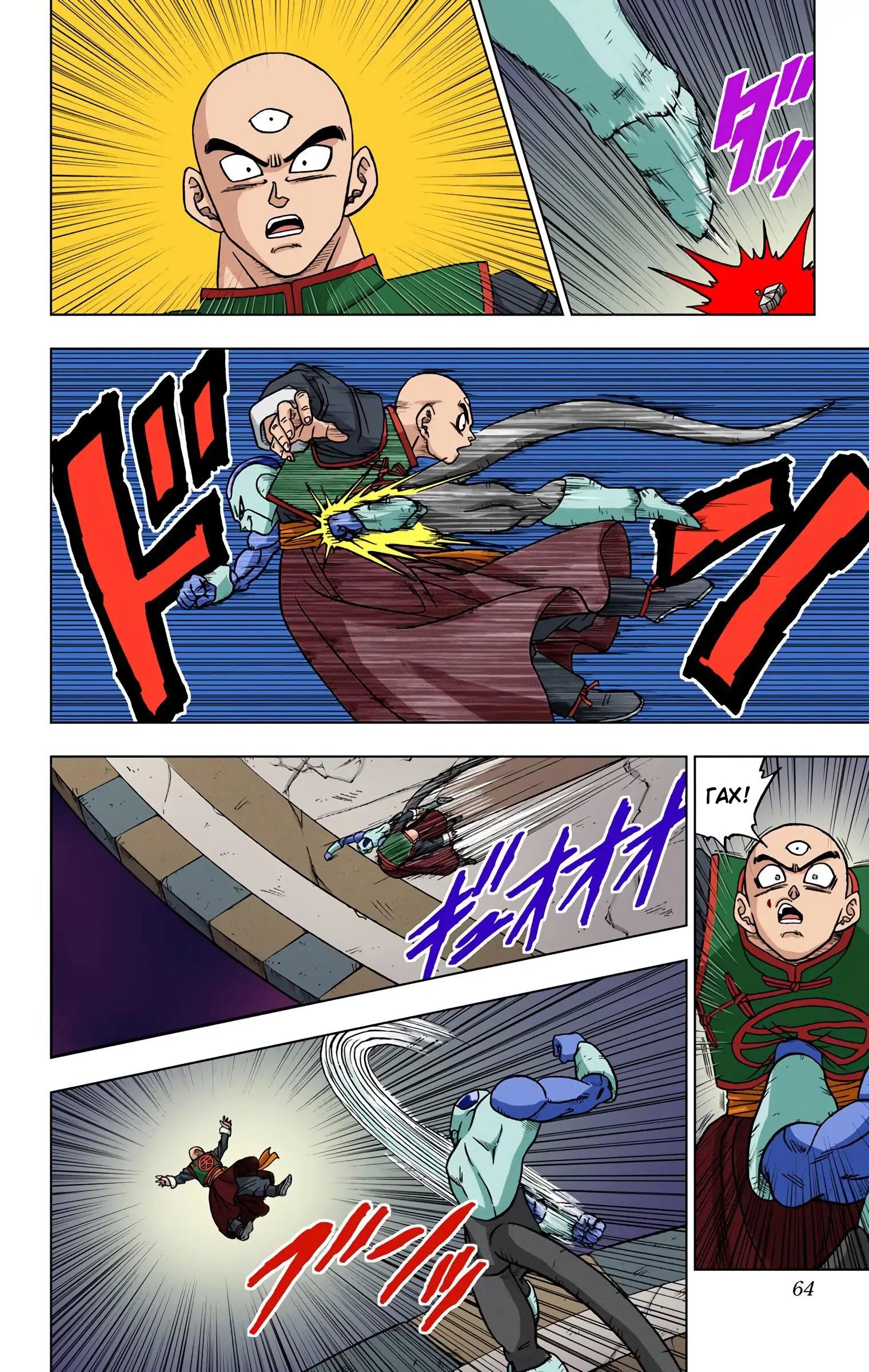 Read Dragon Ball Super  Digital Colored Comics RU Manga Online