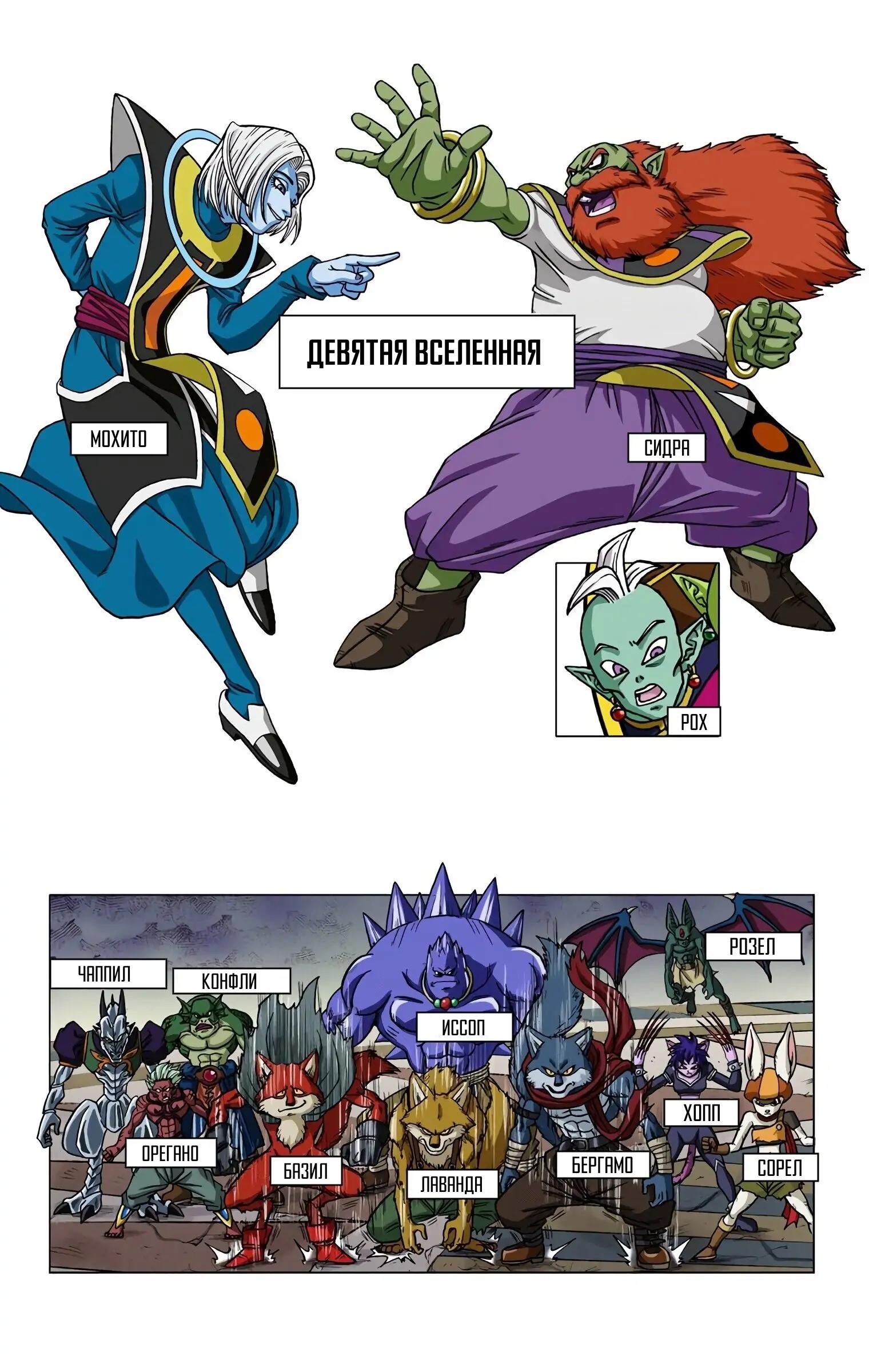 Read Dragon Ball Super  Digital Colored Comics RU Manga Online