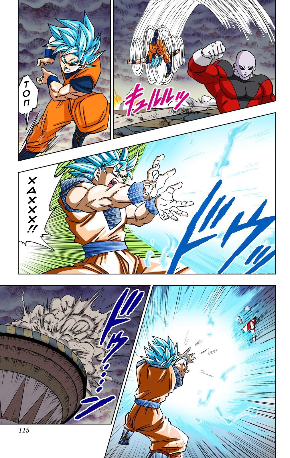 Read Dragon Ball Super  Digital Colored Comics RU Manga Online