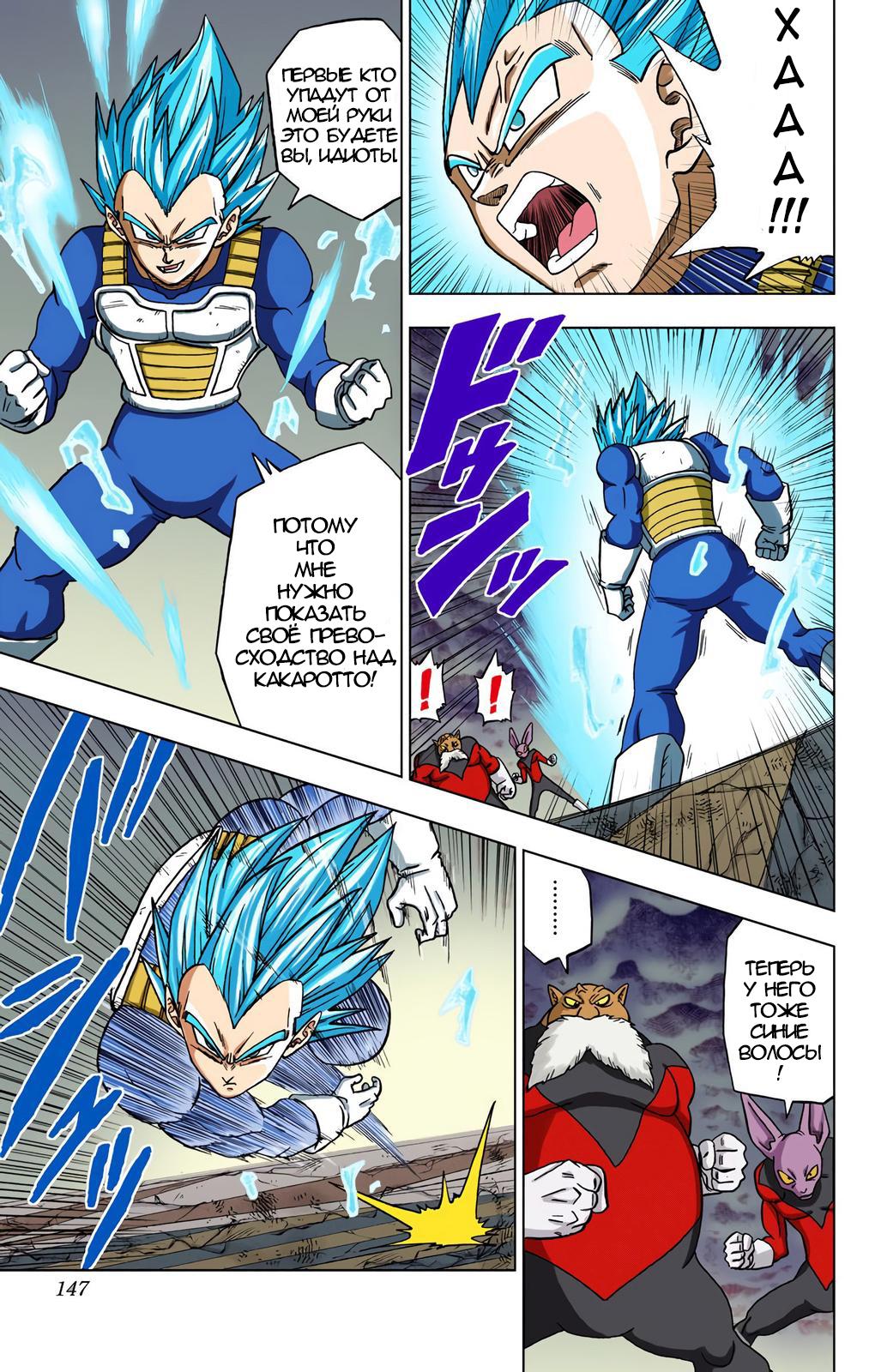 Read Dragon Ball Super  Digital Colored Comics RU Manga Online