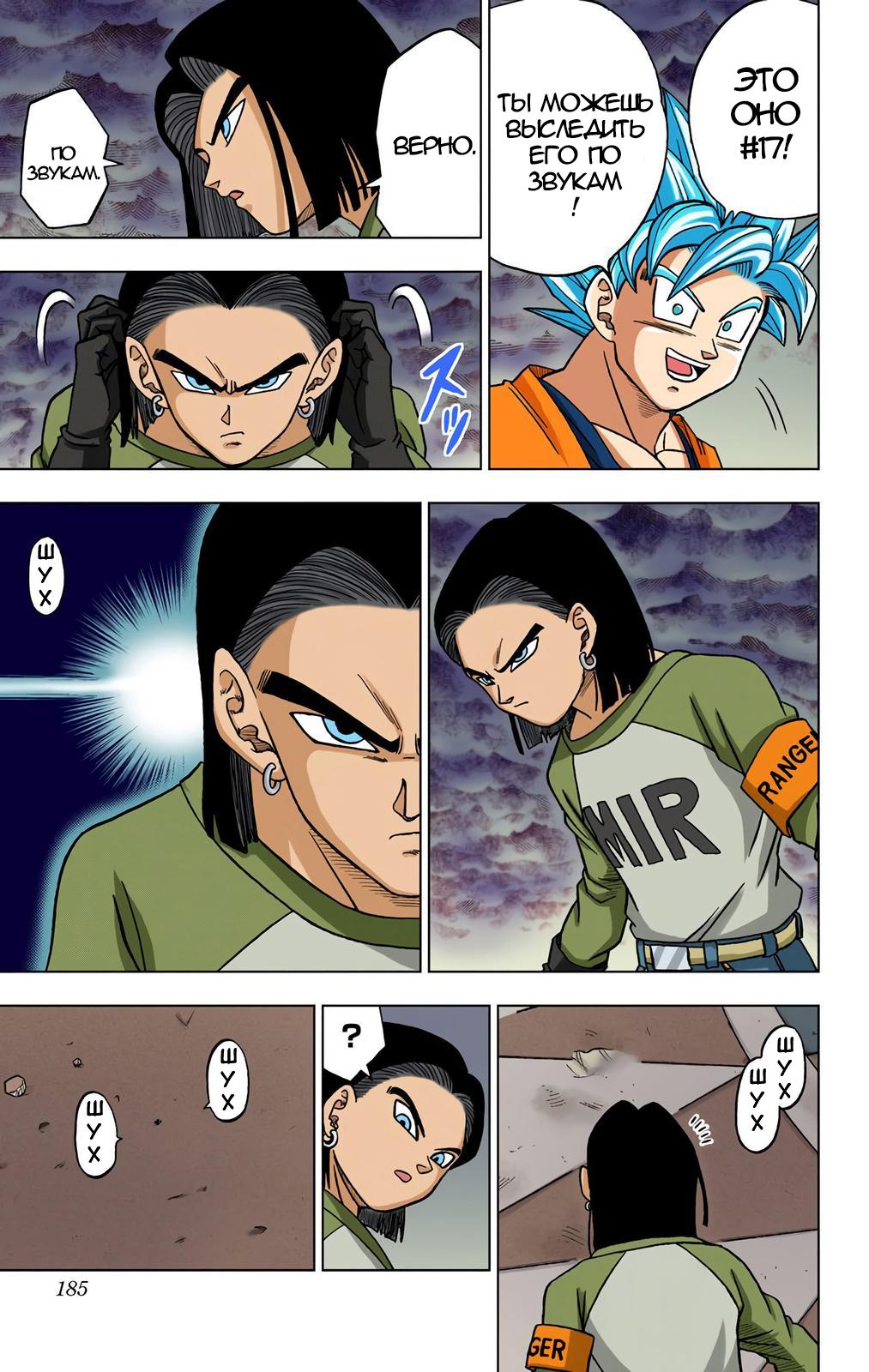 Read Dragon Ball Super  Digital Colored Comics RU Manga Online