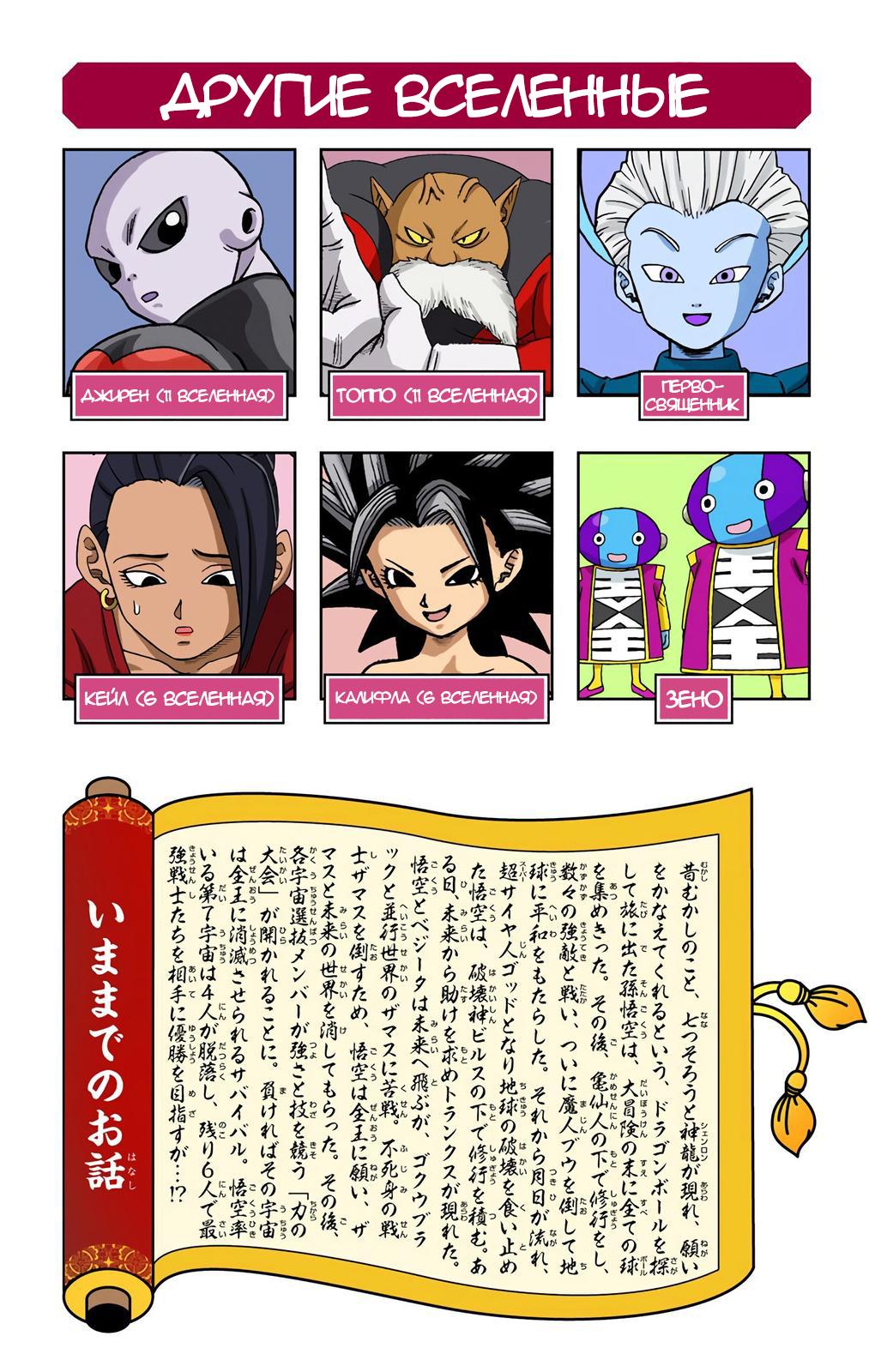 Read Dragon Ball Super  Digital Colored Comics RU Manga Online