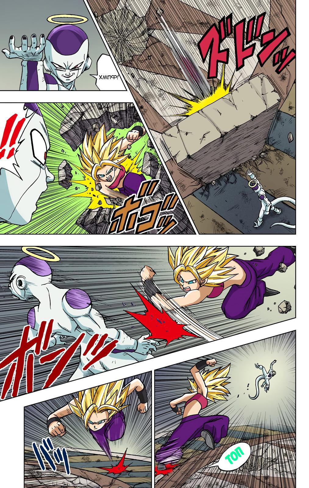 Read Dragon Ball Super  Digital Colored Comics RU Manga Online