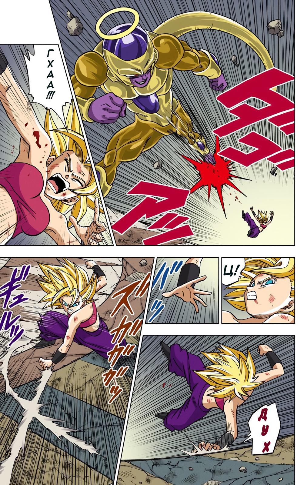 Read Dragon Ball Super  Digital Colored Comics RU Manga Online