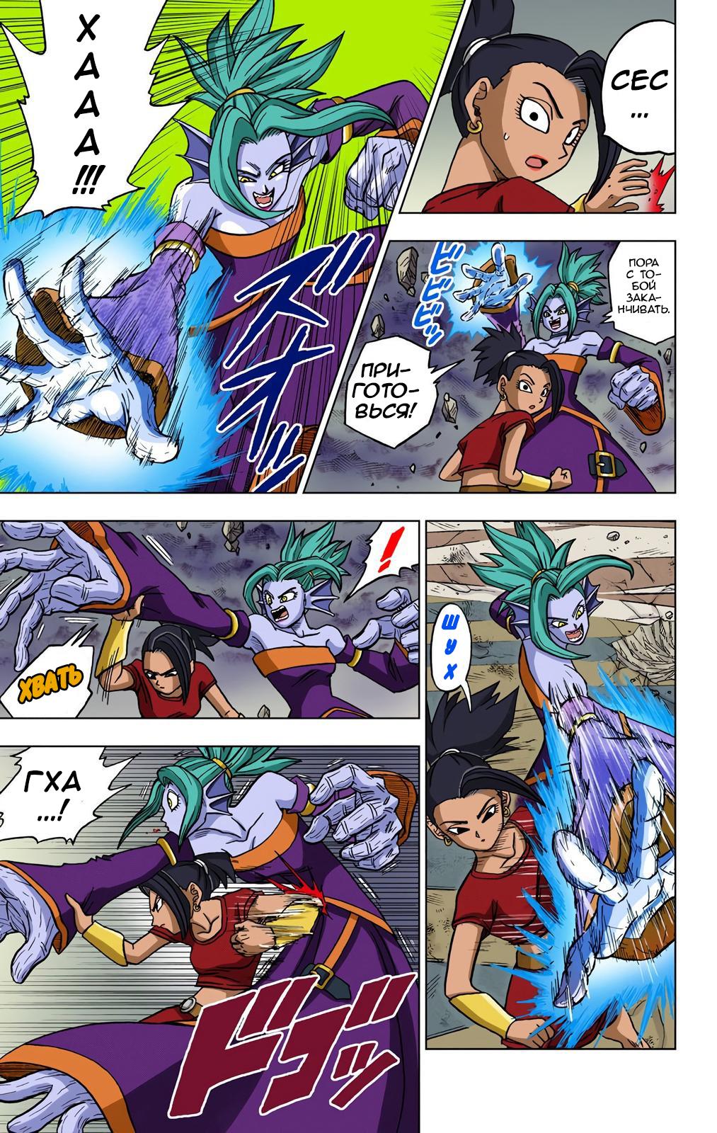 Read Dragon Ball Super  Digital Colored Comics RU Manga Online