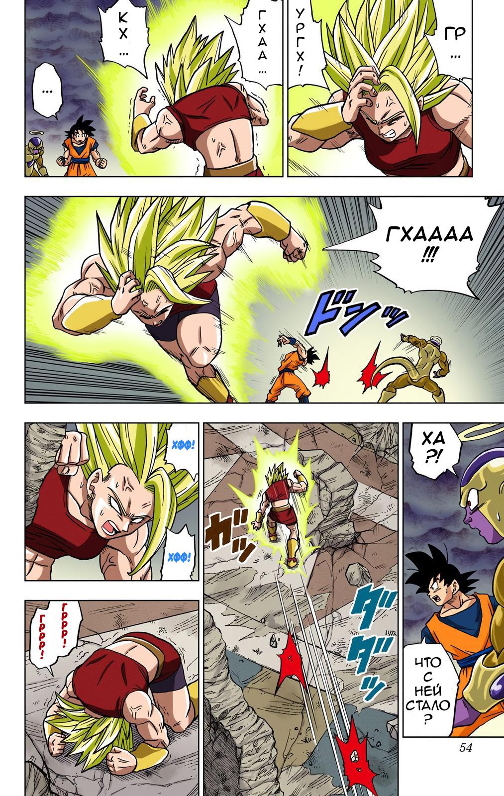 Read Dragon Ball Super  Digital Colored Comics RU Manga Online