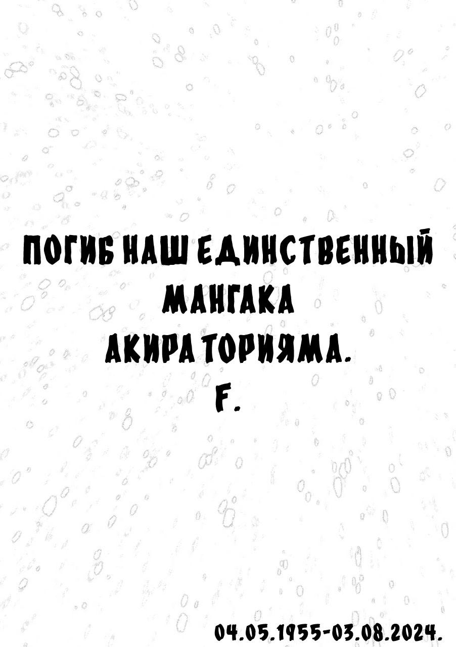 Read Dragon Ball Super  Digital Colored Comics RU Manga Online