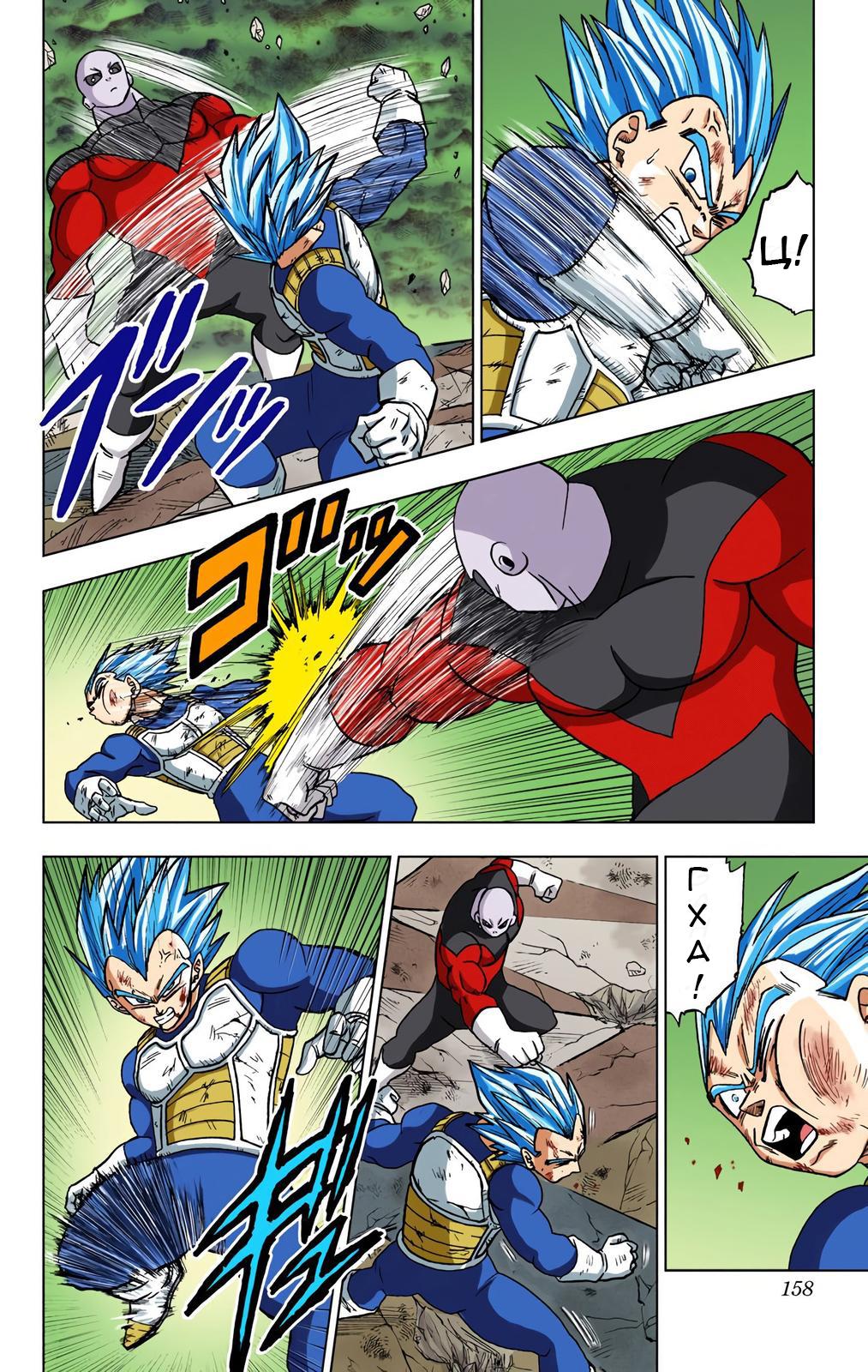 Read Dragon Ball Super  Digital Colored Comics RU Manga Online