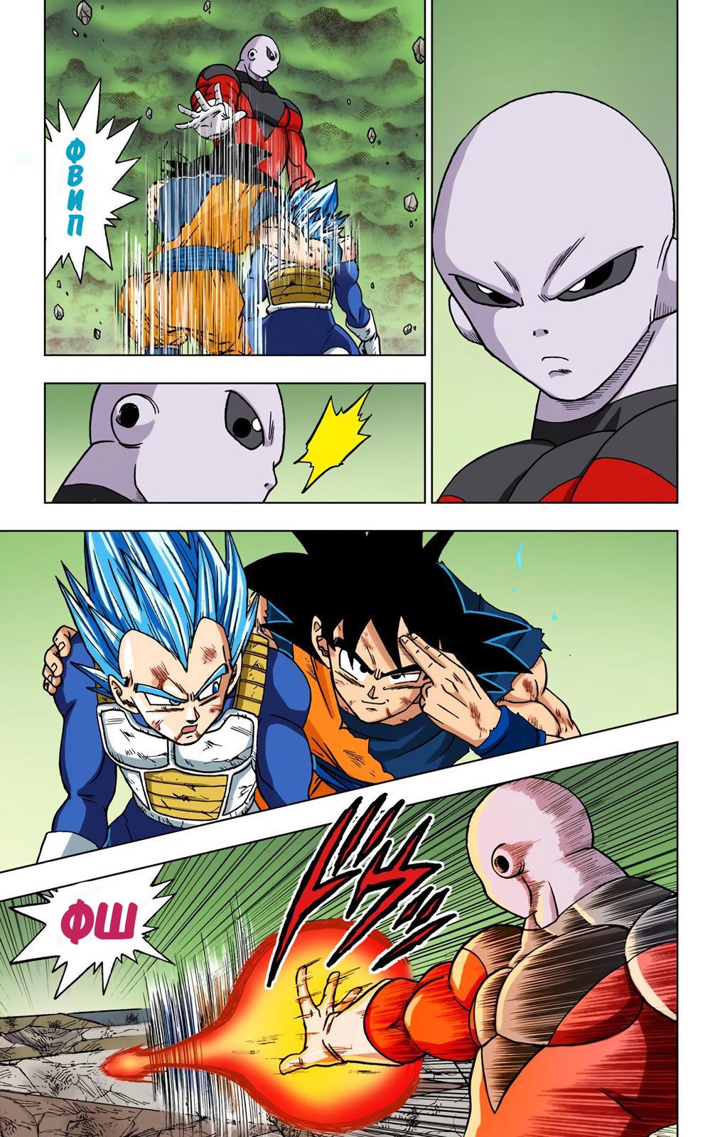 Read Dragon Ball Super  Digital Colored Comics RU Manga Online