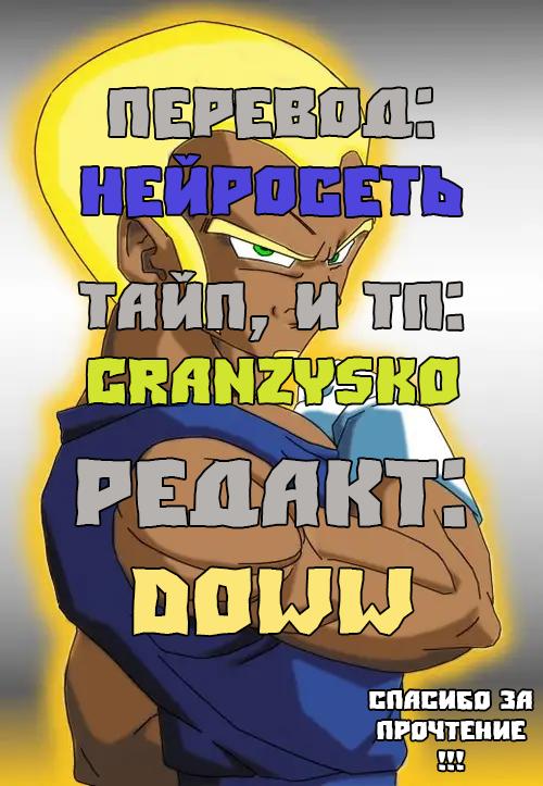 Read Dragon Ball Super  Digital Colored Comics RU Manga Online