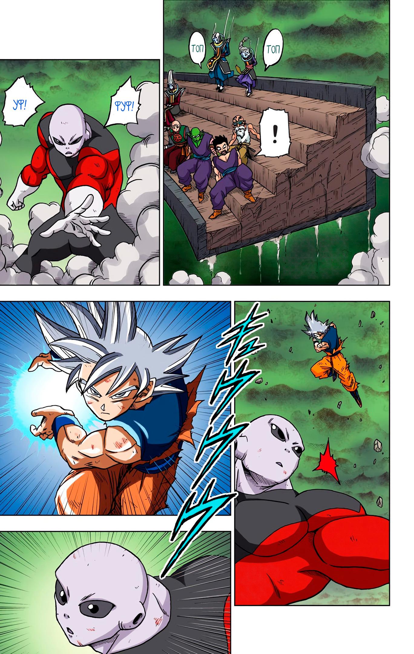 Read Dragon Ball Super  Digital Colored Comics RU Manga Online