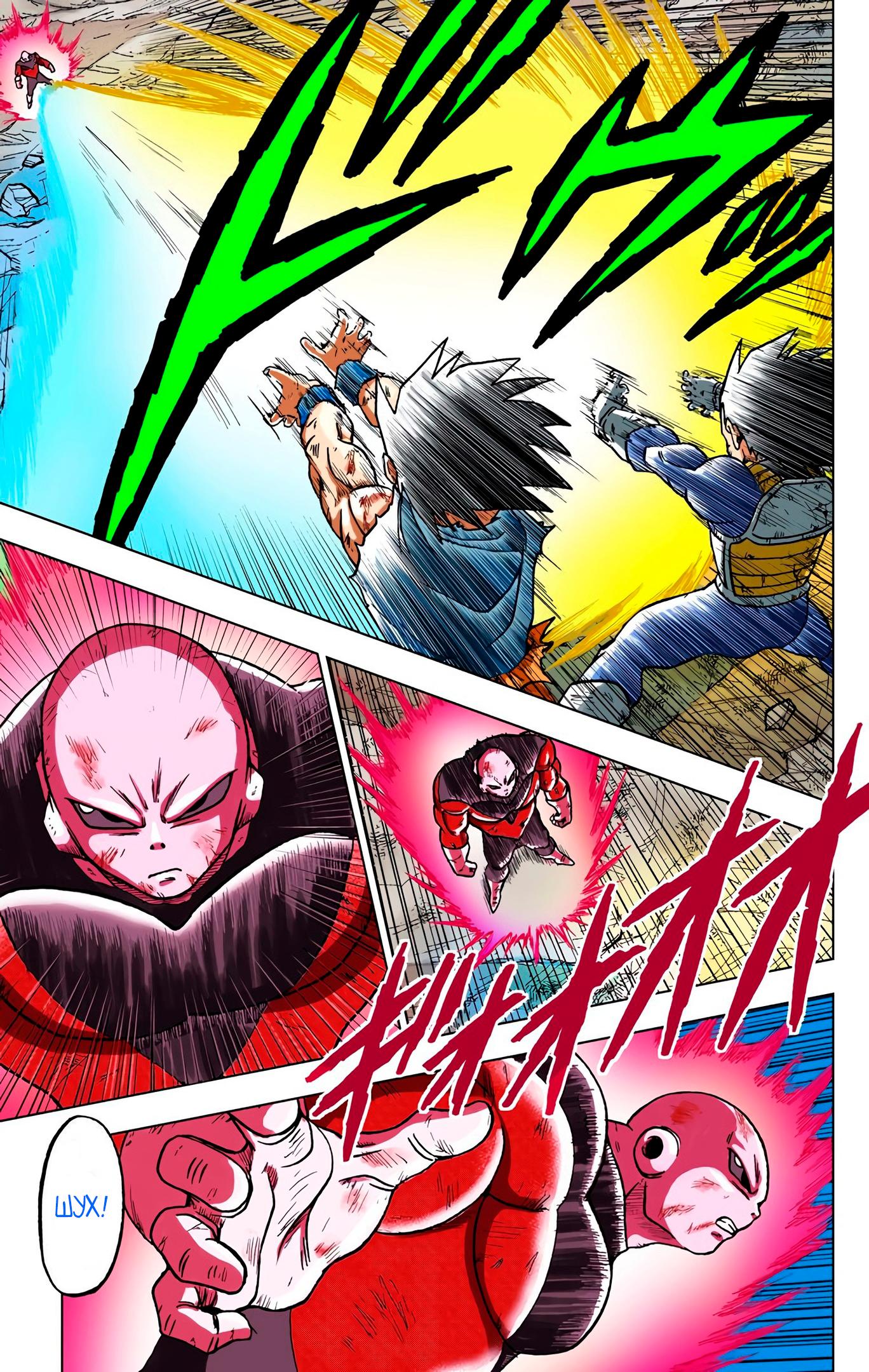 Read Dragon Ball Super  Digital Colored Comics RU Manga Online