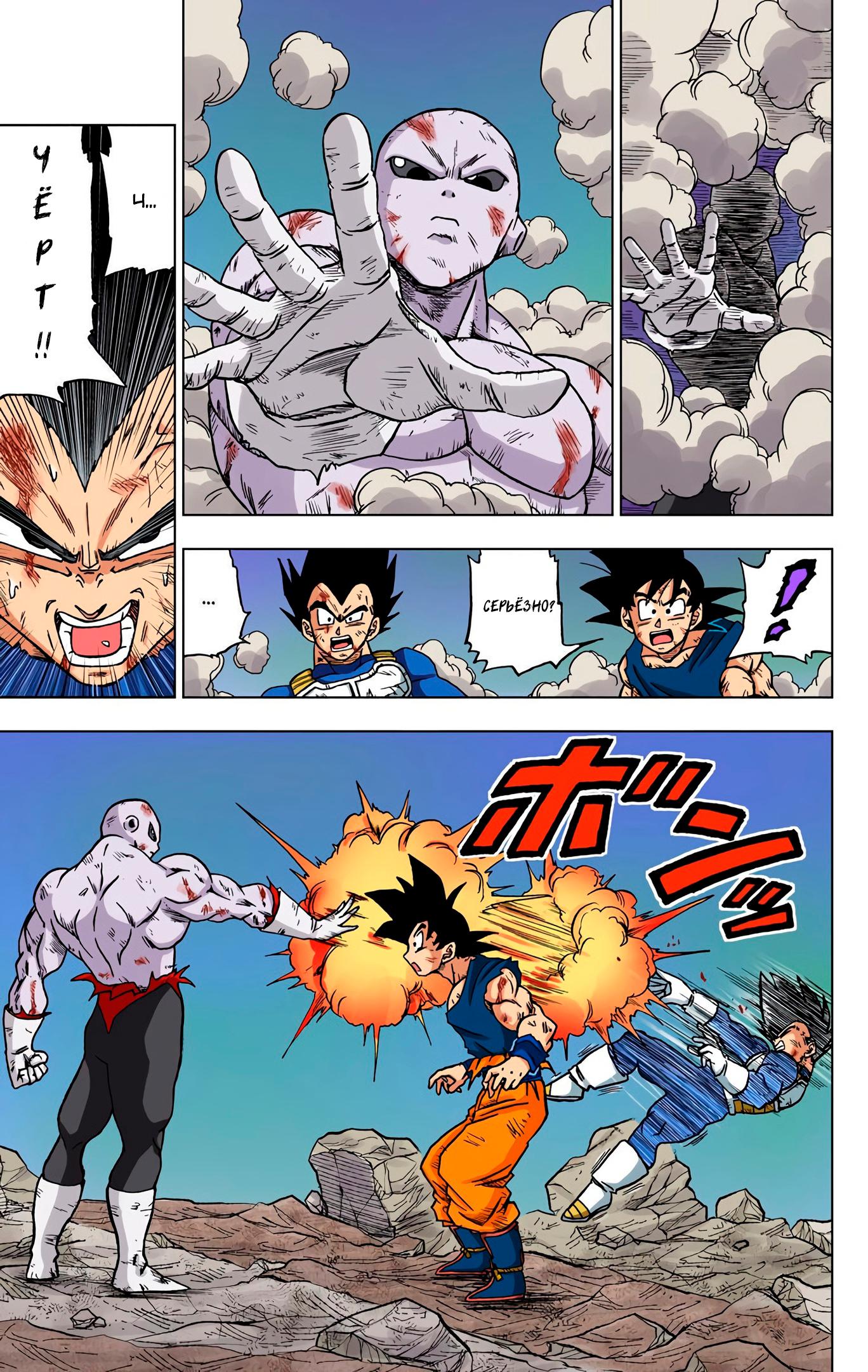 Read Dragon Ball Super  Digital Colored Comics RU Manga Online