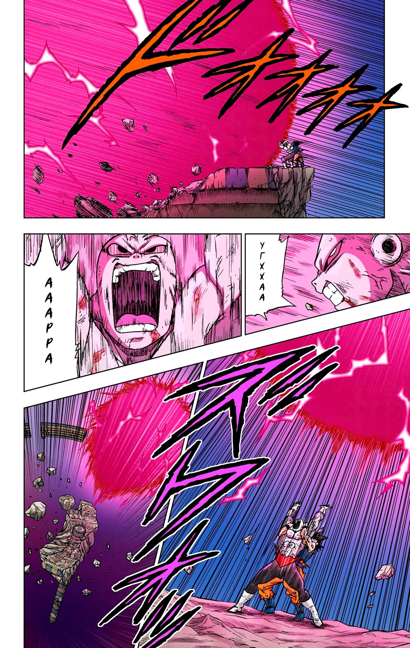 Read Dragon Ball Super  Digital Colored Comics RU Manga Online