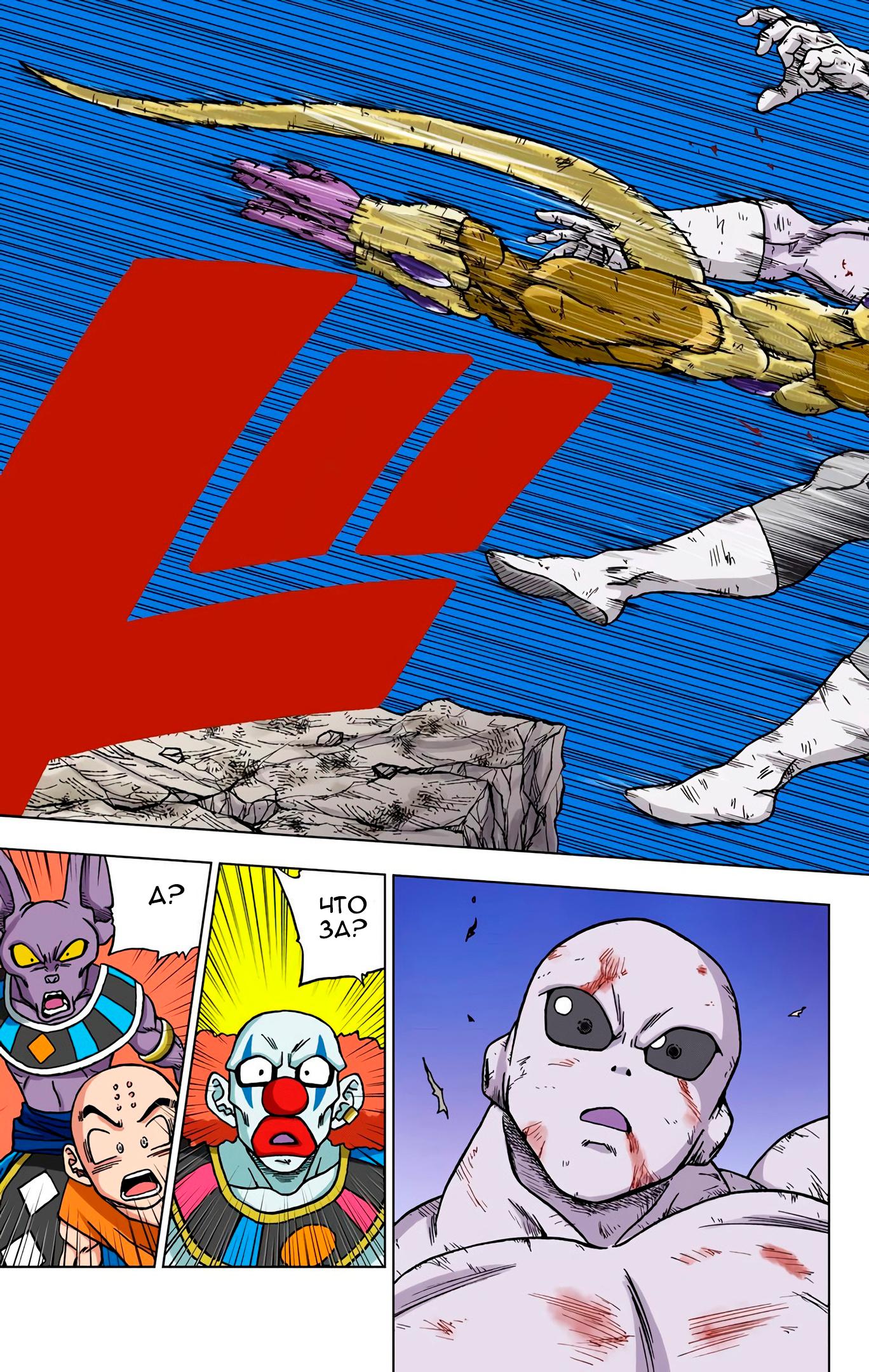 Read Dragon Ball Super  Digital Colored Comics RU Manga Online