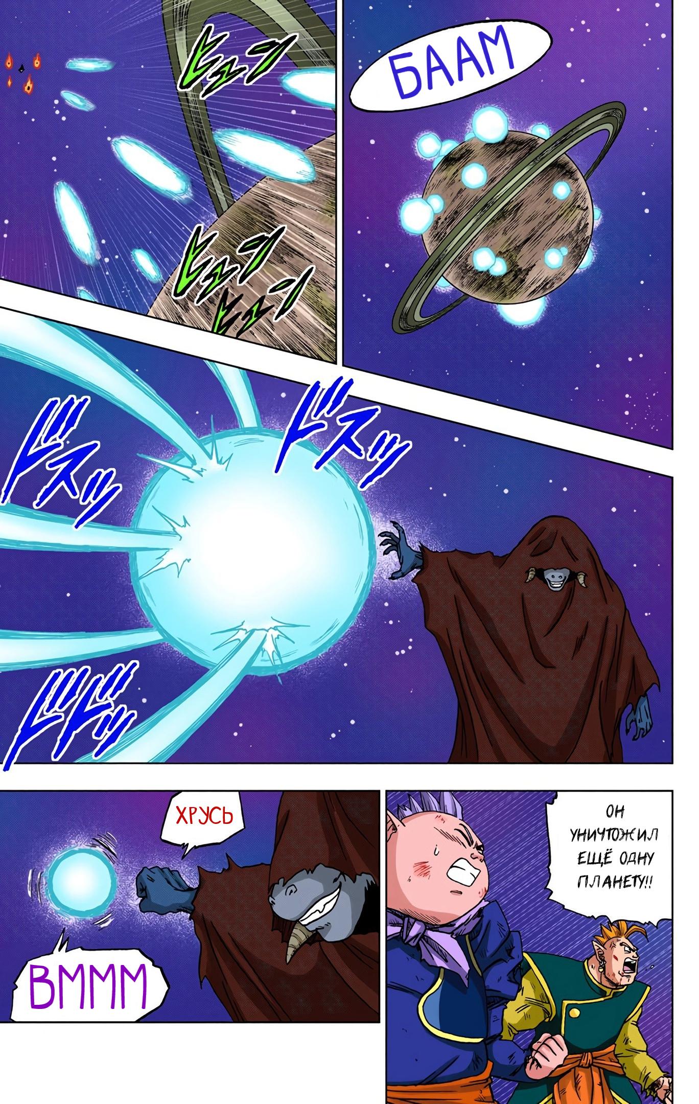 Read Dragon Ball Super  Digital Colored Comics RU Manga Online