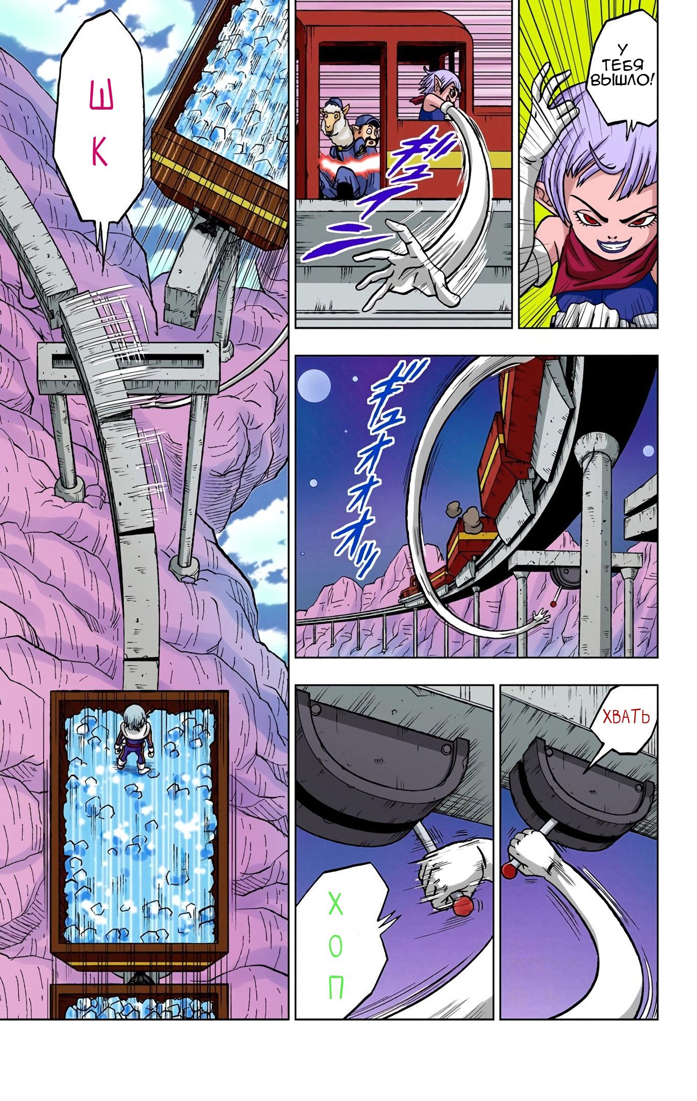 Read Dragon Ball Super  Digital Colored Comics RU Manga Online