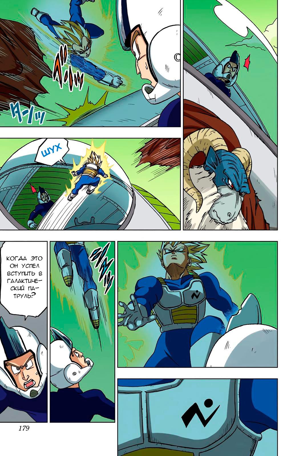 Read Dragon Ball Super  Digital Colored Comics RU Manga Online