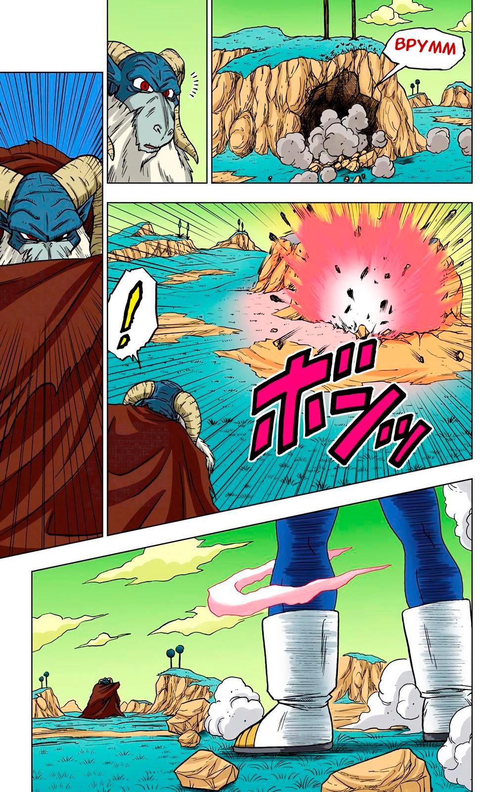 Read Dragon Ball Super  Digital Colored Comics RU Manga Online