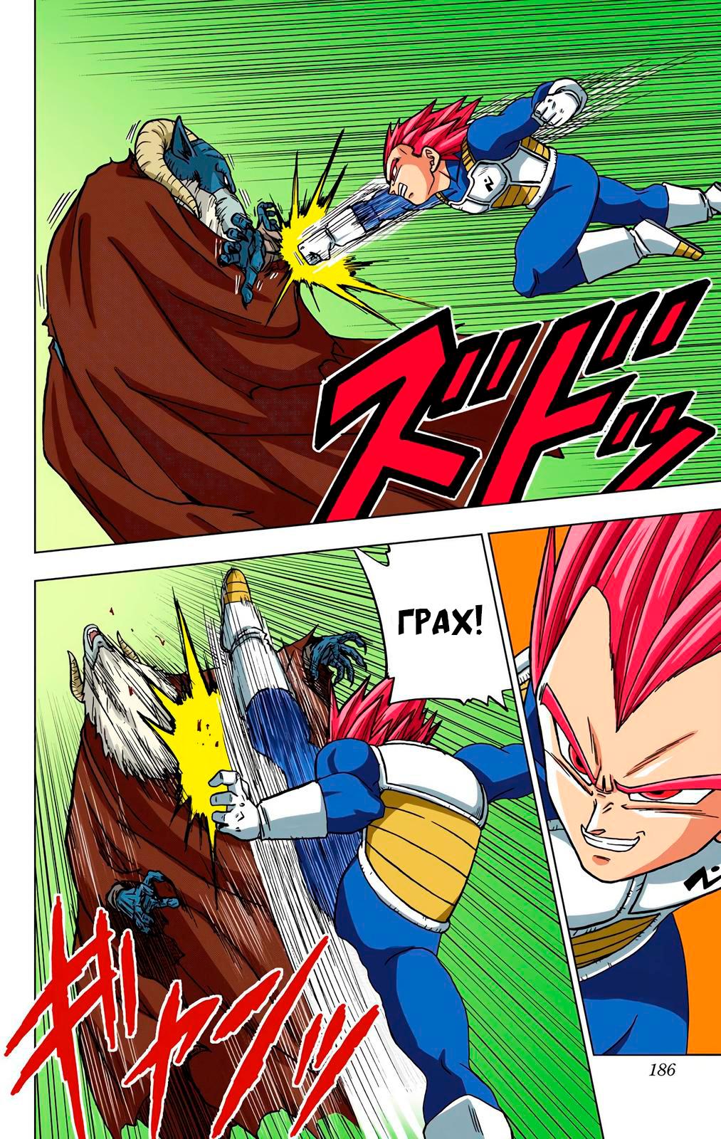 Read Dragon Ball Super  Digital Colored Comics RU Manga Online