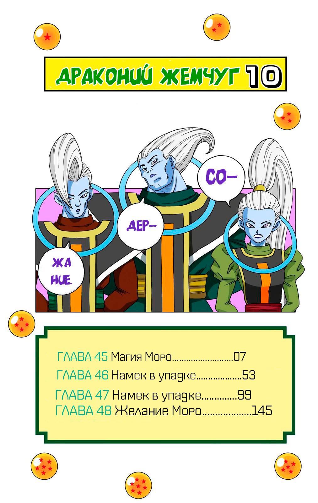 Read Dragon Ball Super  Digital Colored Comics RU Manga Online