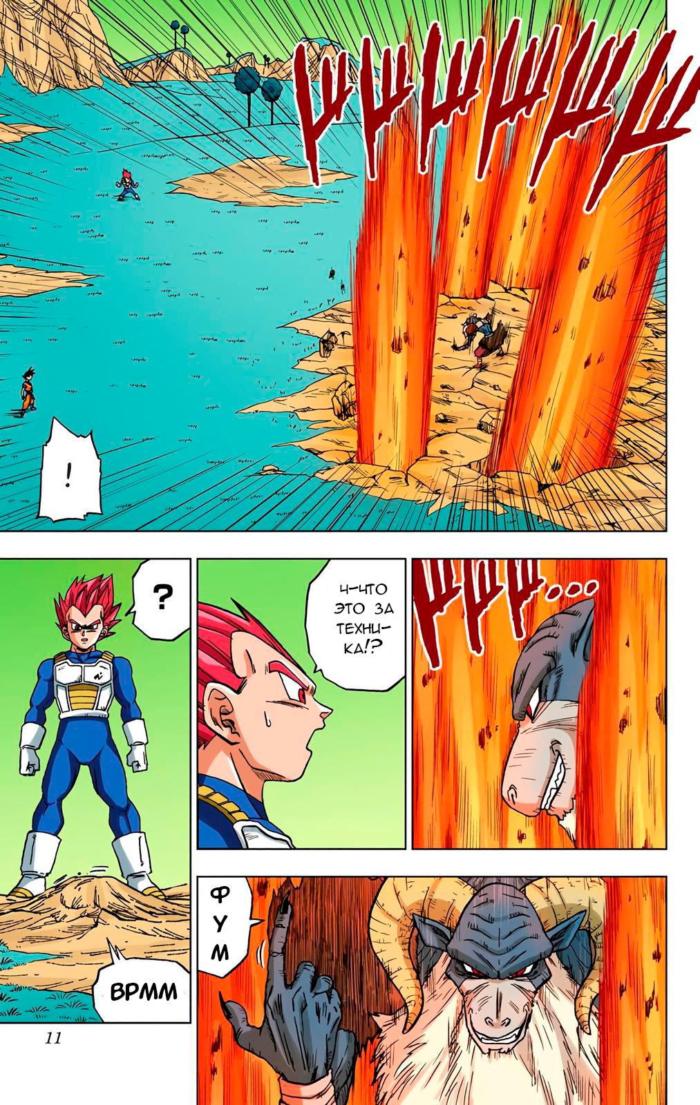 Read Dragon Ball Super  Digital Colored Comics RU Manga Online
