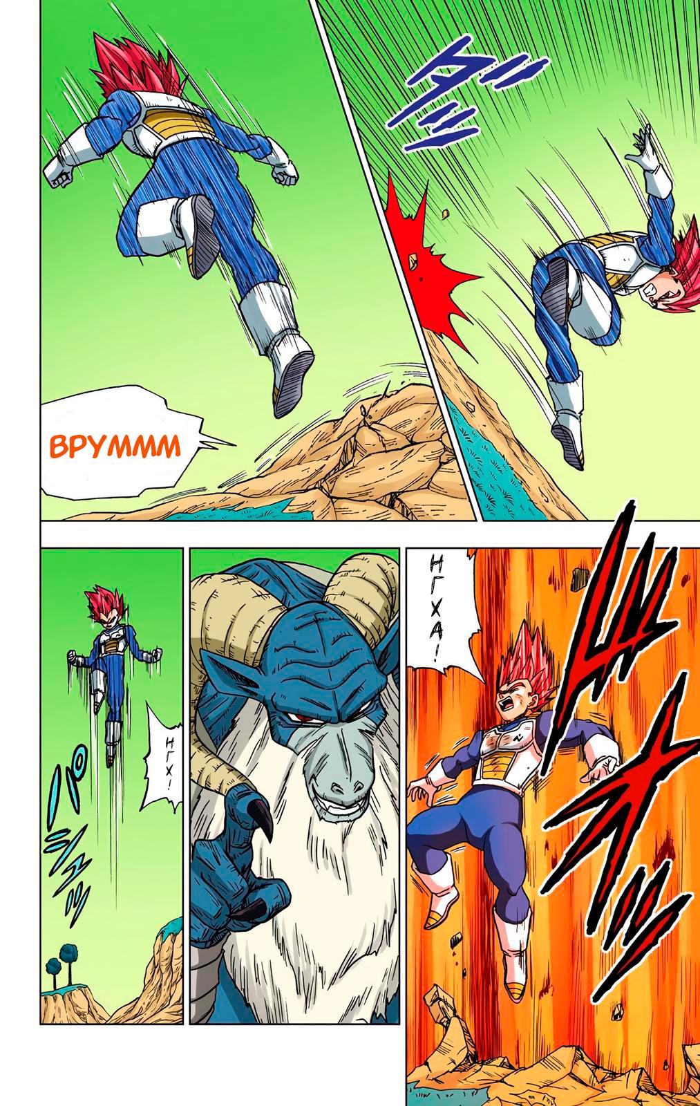 Read Dragon Ball Super  Digital Colored Comics RU Manga Online