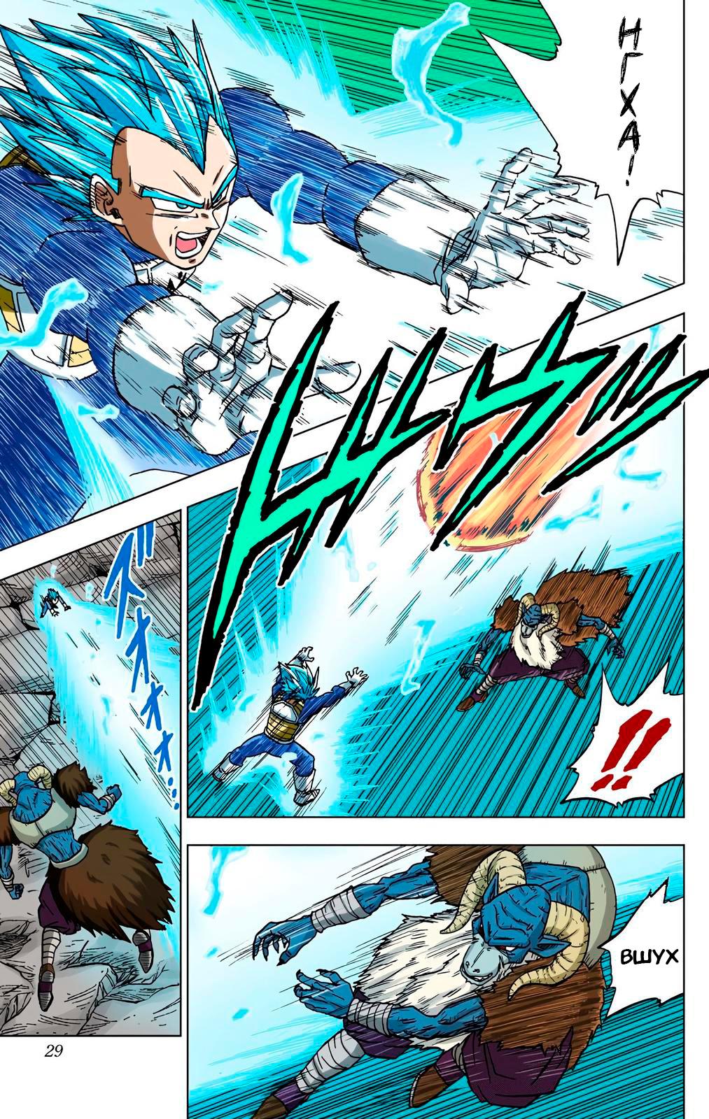 Read Dragon Ball Super  Digital Colored Comics RU Manga Online