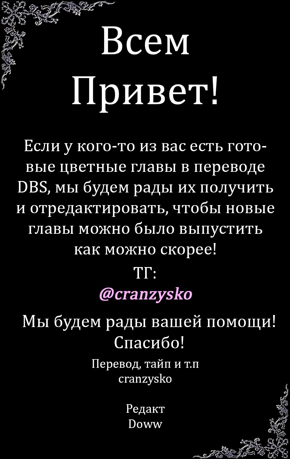 Read Dragon Ball Super  Digital Colored Comics RU Manga Online