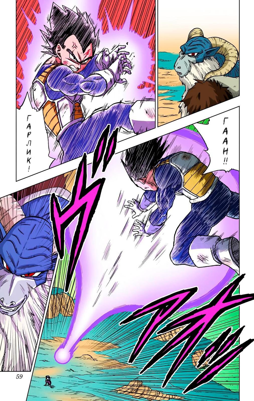 Read Dragon Ball Super  Digital Colored Comics RU Manga Online