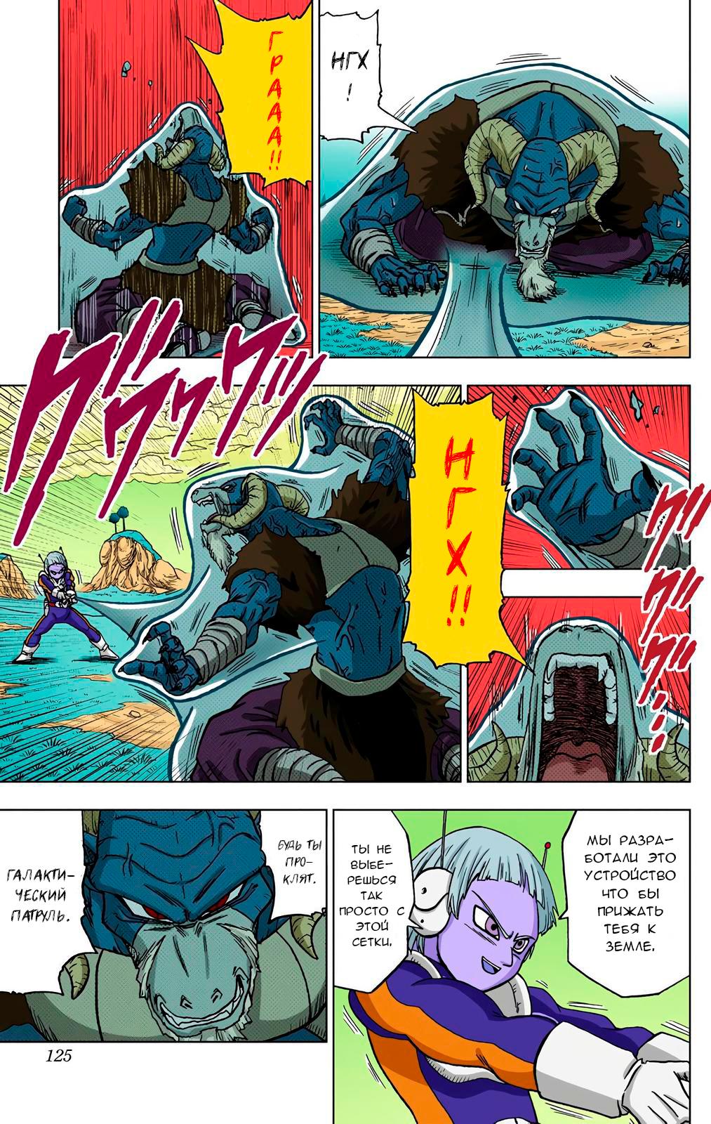 Read Dragon Ball Super  Digital Colored Comics RU Manga Online