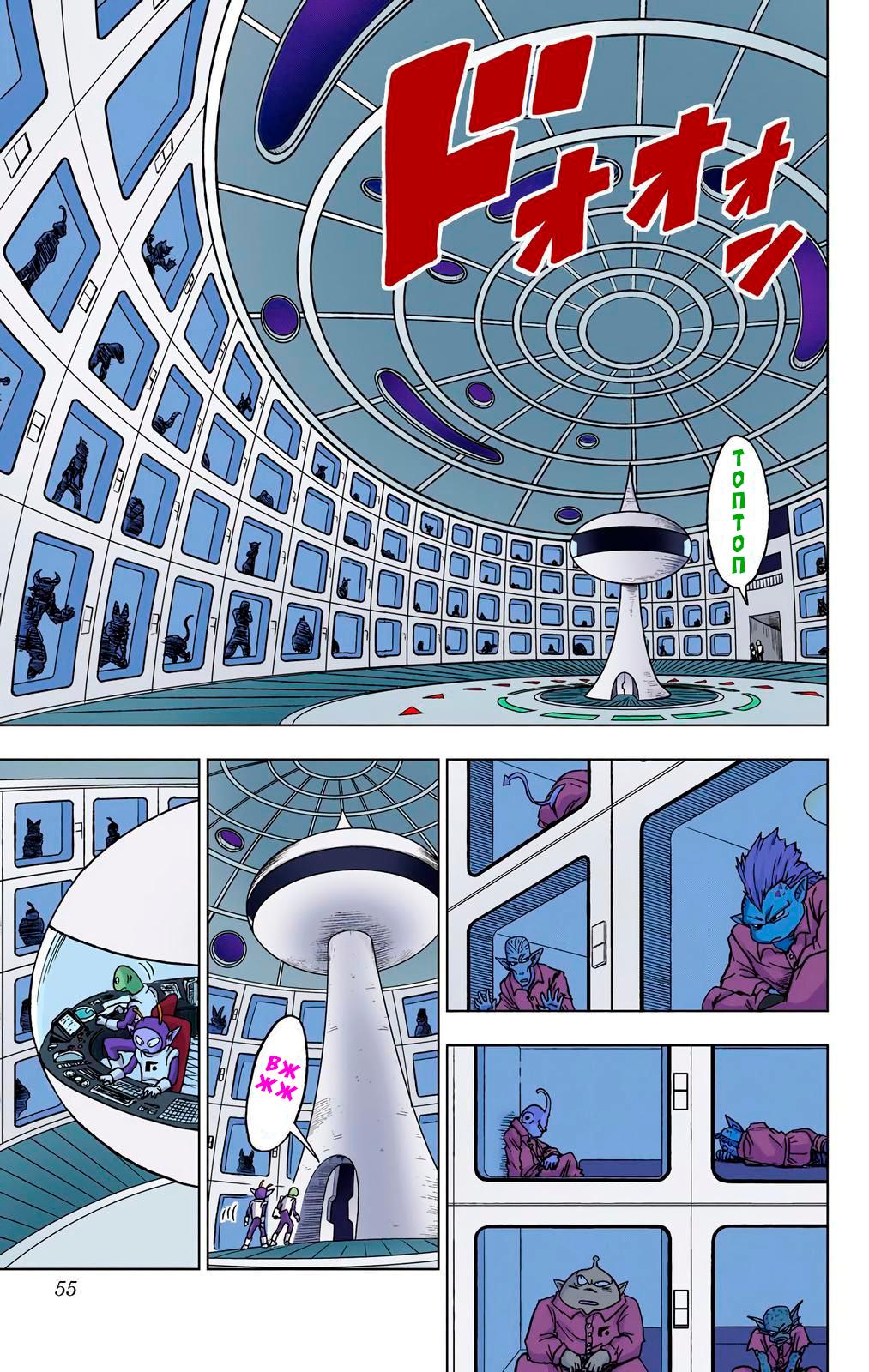 Read Dragon Ball Super  Digital Colored Comics RU Manga Online