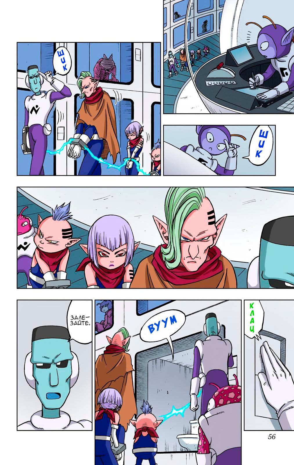 Read Dragon Ball Super  Digital Colored Comics RU Manga Online