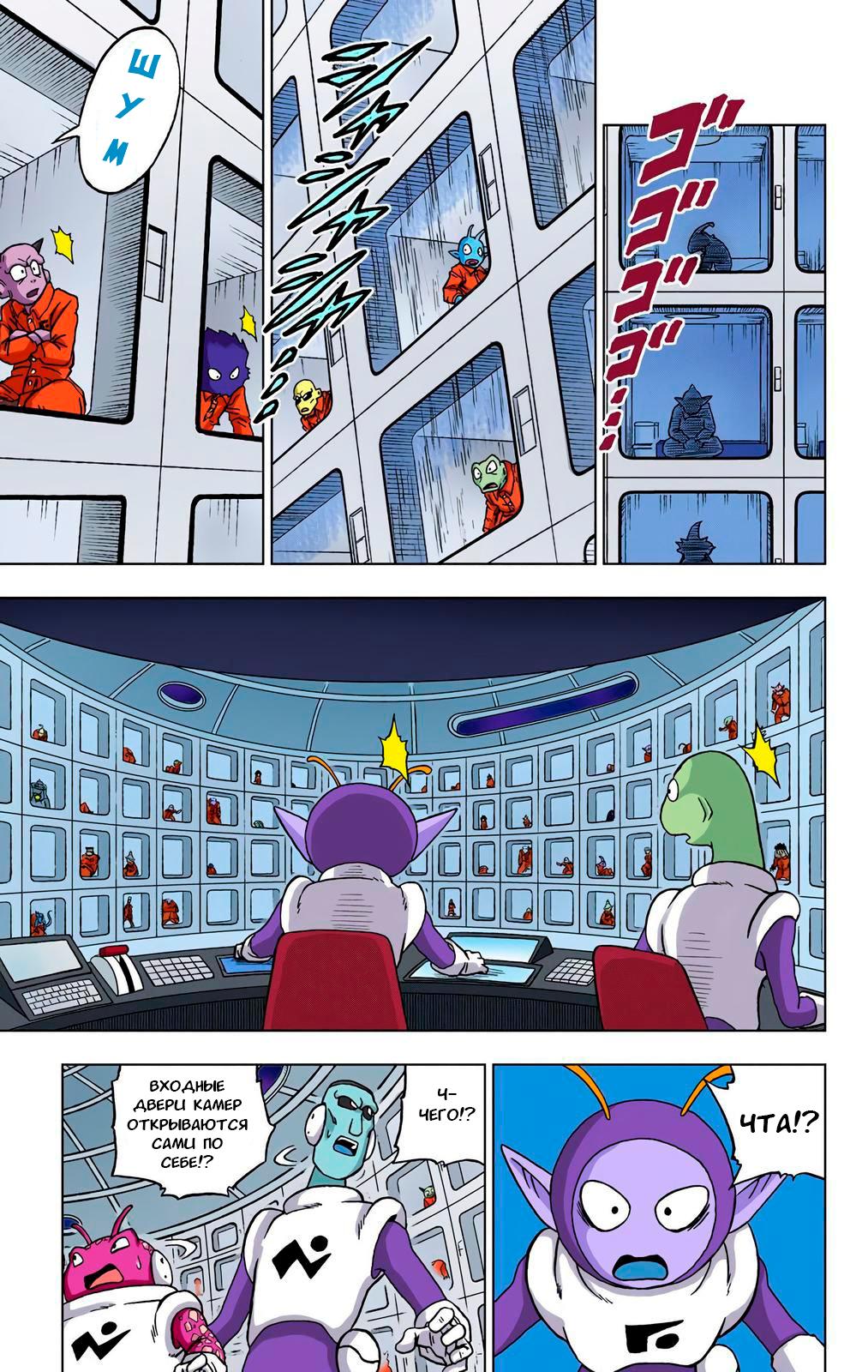 Read Dragon Ball Super  Digital Colored Comics RU Manga Online