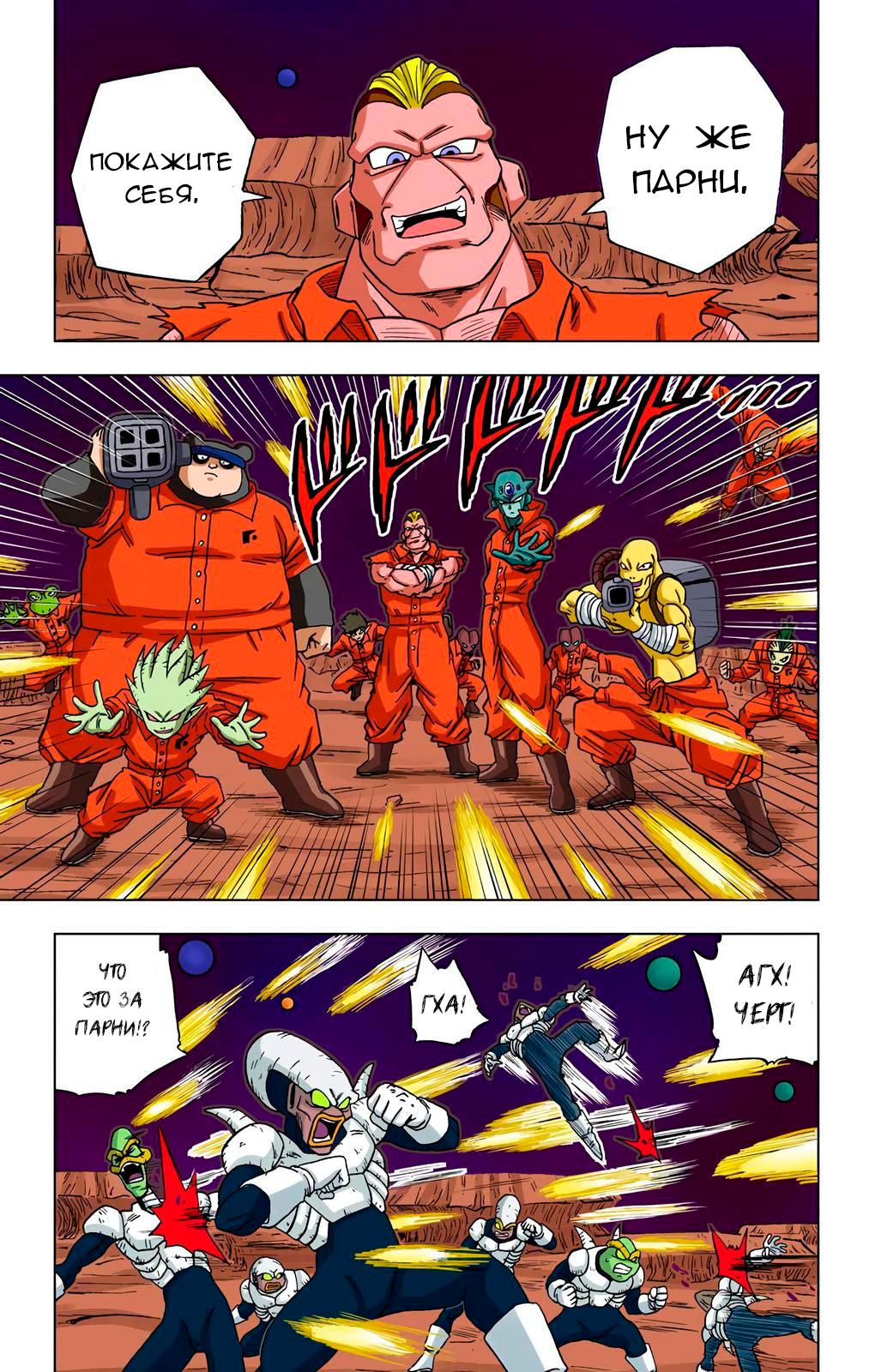 Read Dragon Ball Super  Digital Colored Comics RU Manga Online
