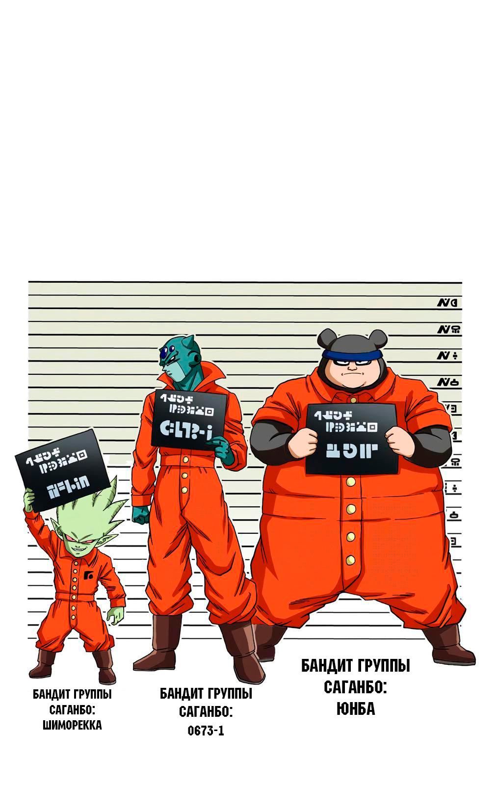 Read Dragon Ball Super  Digital Colored Comics RU Manga Online