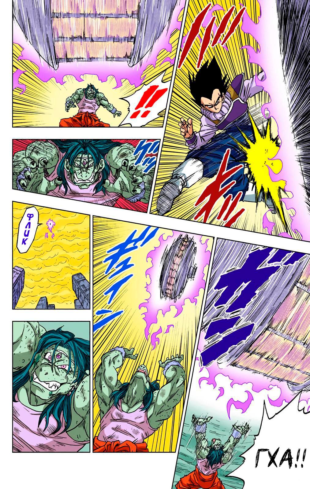 Read Dragon Ball Super  Digital Colored Comics RU Manga Online