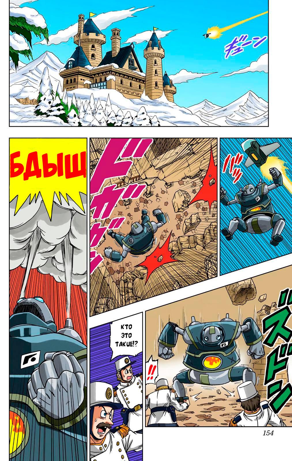 Read Dragon Ball Super  Digital Colored Comics RU Manga Online