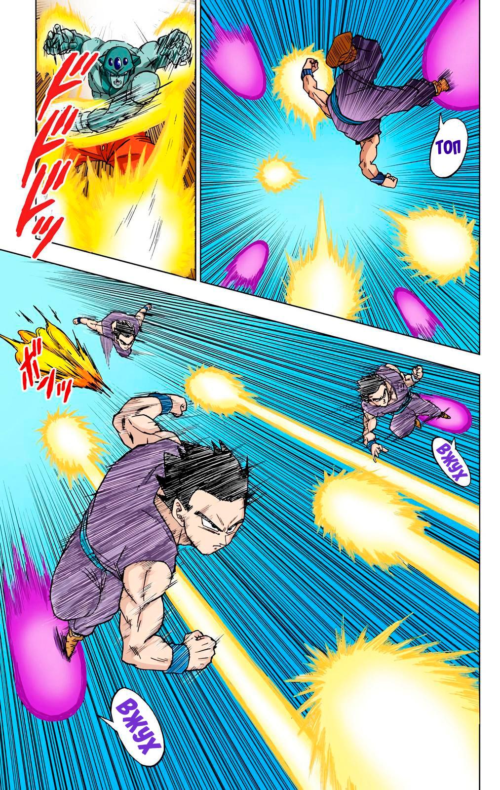 Read Dragon Ball Super  Digital Colored Comics RU Manga Online