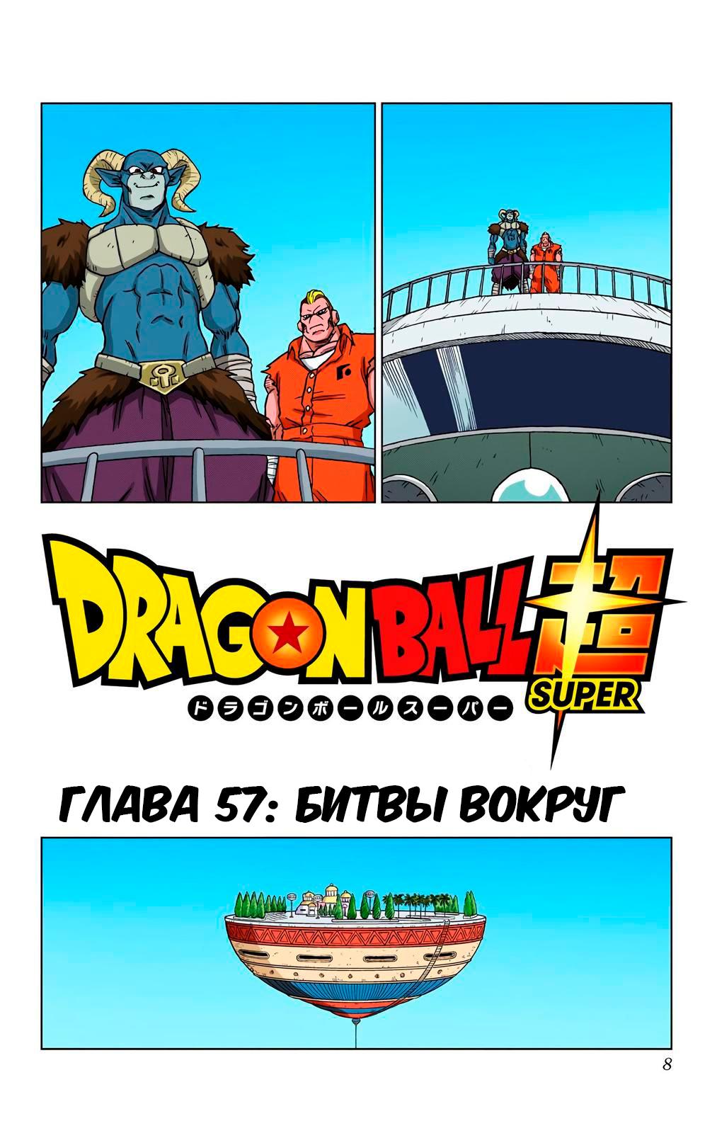 Read Dragon Ball Super  Digital Colored Comics RU Manga Online