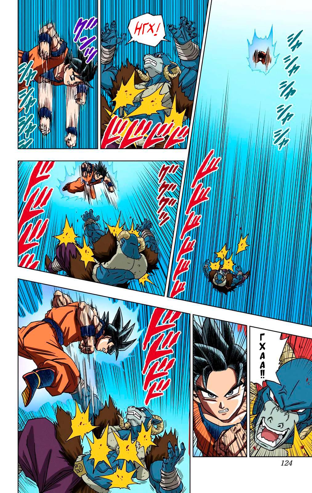 Read Dragon Ball Super  Digital Colored Comics RU Manga Online