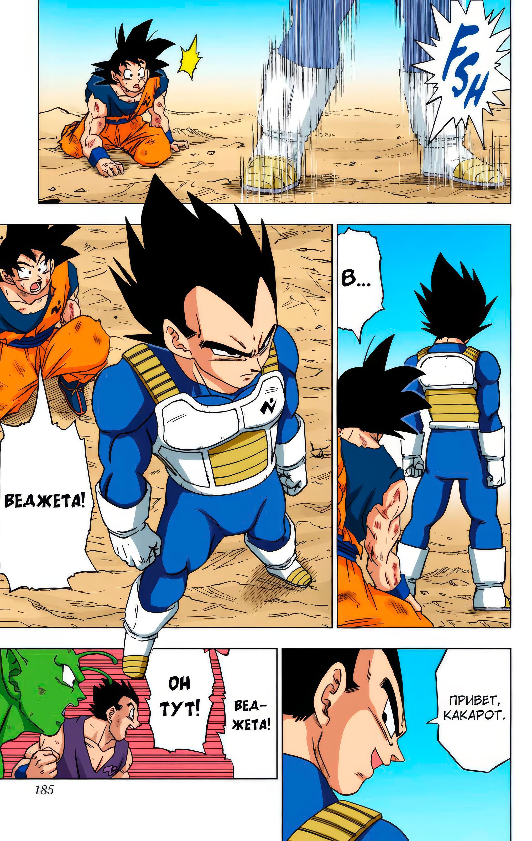 Read Dragon Ball Super  Digital Colored Comics RU Manga Online